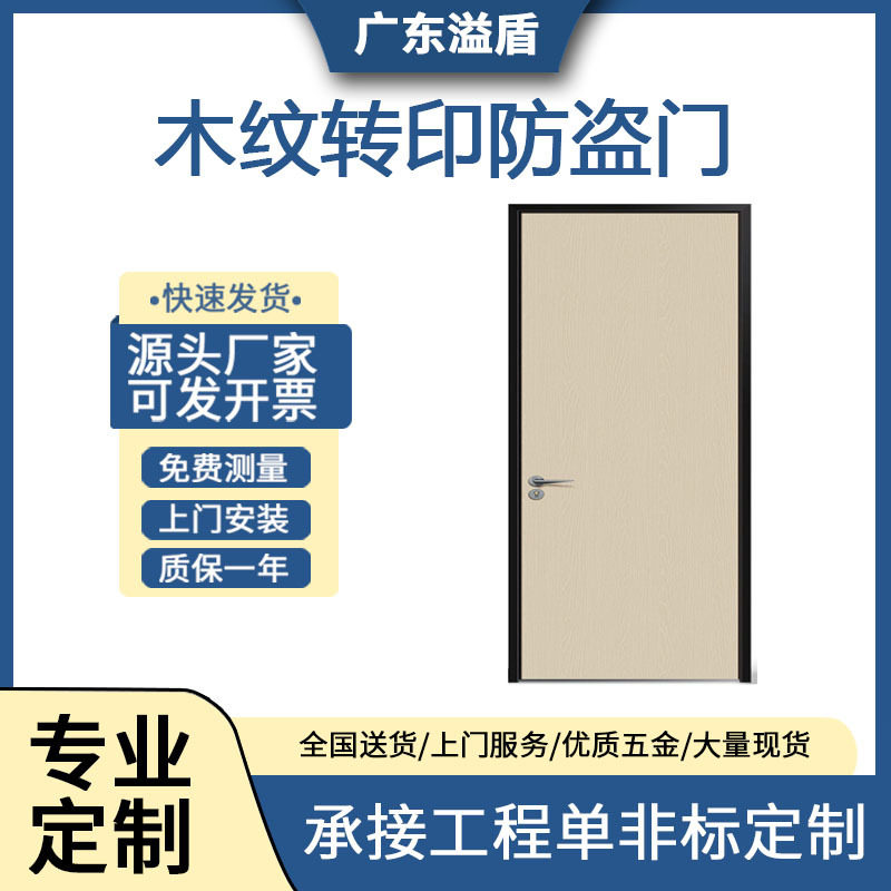 品质优越 轻奢简约进户门隔音抗老化木质防火门室内套装平开门