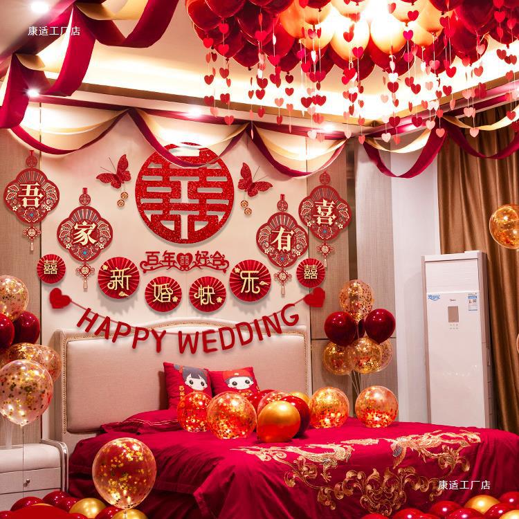 婚房布置套装气球结婚男方女方房间卧室装饰婚礼新房婚庆用品大全