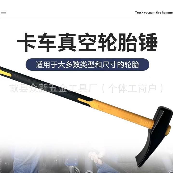 卡车胎真空胎拆装工轮具撬杆胎撬杠66781杆轮轮胎杠轮胎锤