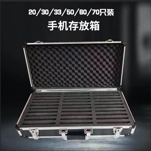 手收纳箱带锁合金箱铝手机985管理箱学保生班级手机机展示箱管存