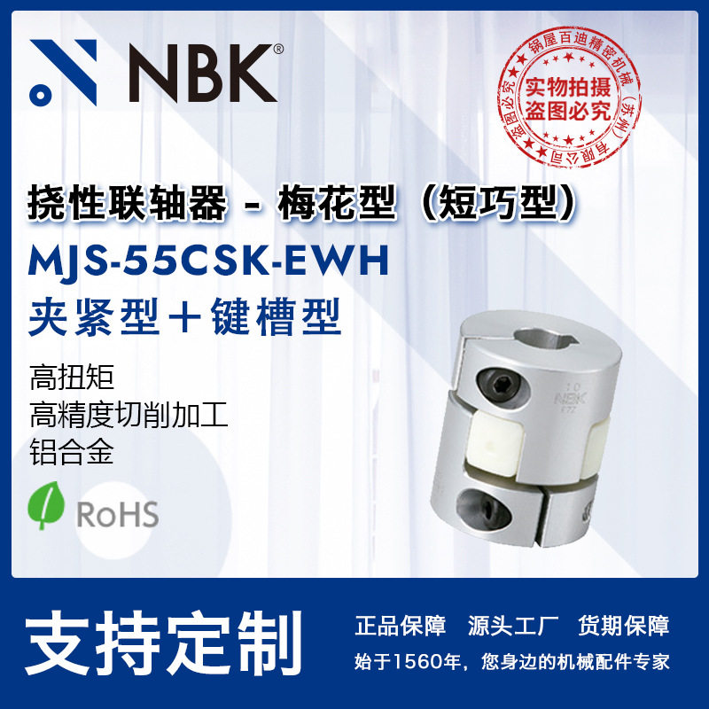 梅花爪型橡胶短款联轴器可开键槽