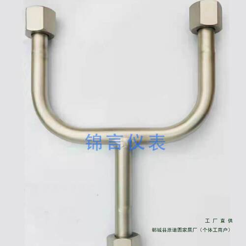 仪三通398504不锈钢弯管压力缓冲管Y力型三表通非标定制压二进一