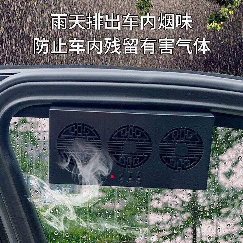 夏季款车排气扇汽车新内散热排异20683味扇排风除降温载换气电风