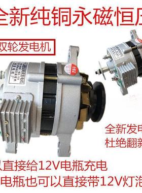 农用车三充轮车带拖拉机1永磁恒压2V14V伏改装直流电灯两用CIS发