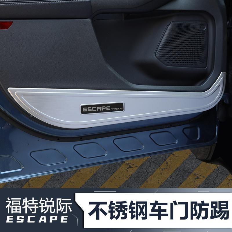 改装专用贴特福锐际车门防踢板不锈钢内626防踢垫防磨饰汽车防护