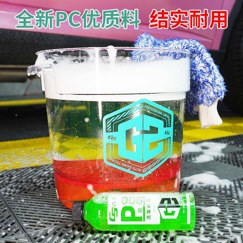 G水S吉士透明洗车水桶两桶塑料加太阳5883915升户外擦车专用工晒