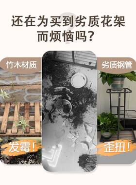 花架置物阳实台客WAU厅摆落地式木盆景绿植架放架造型花盆托架子