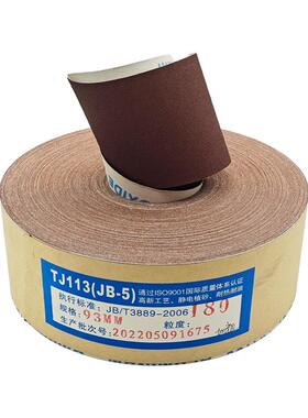 JB-5手撕砂布卷4寸PPY砂45寸软砂布卷木工家具雕刻.抛光打S磨布