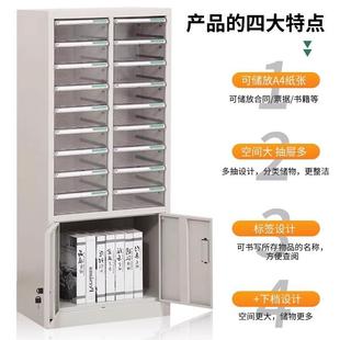 钢制文件皮柜抽屉公A4资料办柜铁档案柜美甲收纳柜票据储式 文