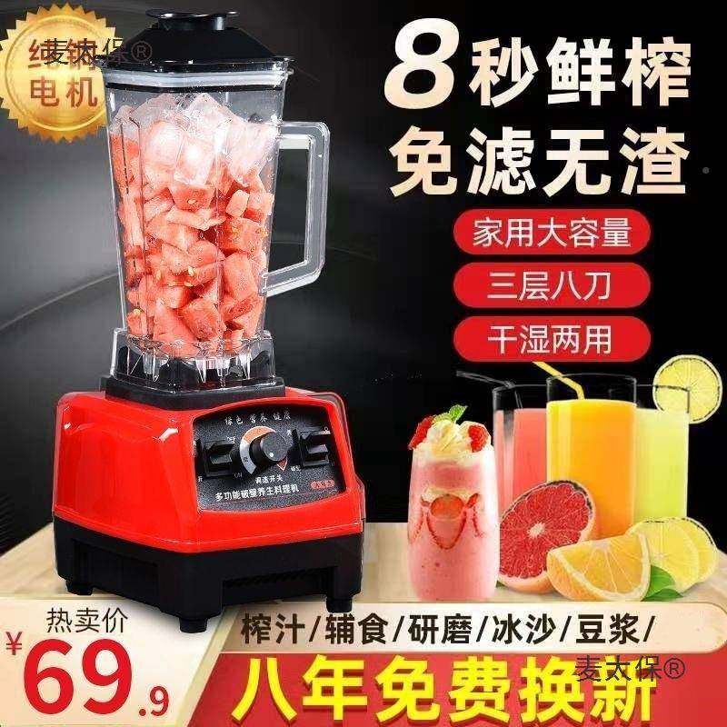 多功德国壁机商用无渣豆浆机小19辅型食家用榨汁机搅破拌料麦太能,厨房电器,破壁机,淘宝优惠券,粉丝福利购,淘宝优惠卷