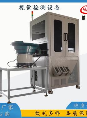 弹簧螺钉螺栓外观尺C寸选螺牙CD备视觉NASD-SX0检测设光学筛机