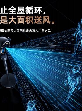 85912负智能家用电节能电空气循环风扇落地扇无叶风扇强风省静音