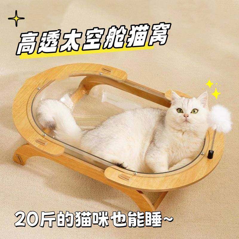 超大窝四季通用空舱半封闭猫房子猫猫别墅555一体猫舍爬架屋太猫,宠物/宠物食品及用品,猫窝/屋/帐篷/沙发,淘宝优惠券,粉丝福利购,淘宝优惠卷