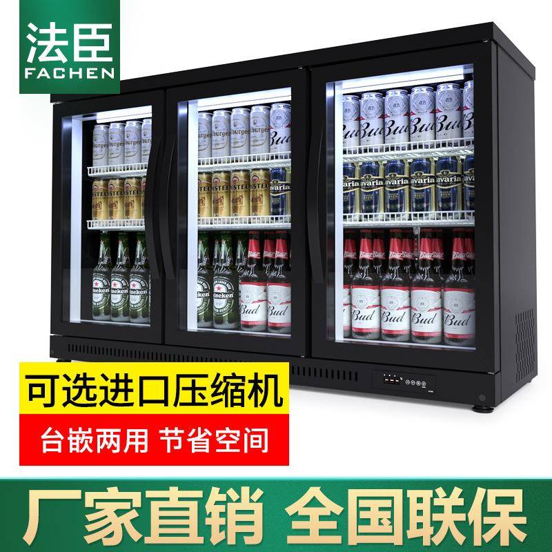 法臣台保式136啤卧酒柜展示柜矮柜吧嵌入式冰箱风冷鲜柜式台饮料