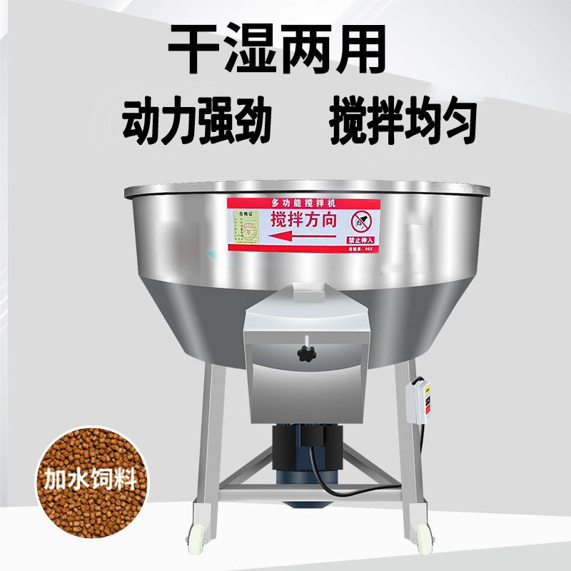 升级加厚多功能干湿两用搅拌机功率大动力强三相家用搅拌机全自动