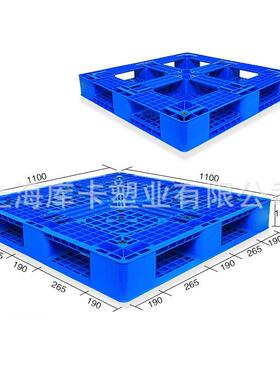 塑料托盘网胶格FVO田字型1111黑色发货集箱出货塑托盘不装间断生
