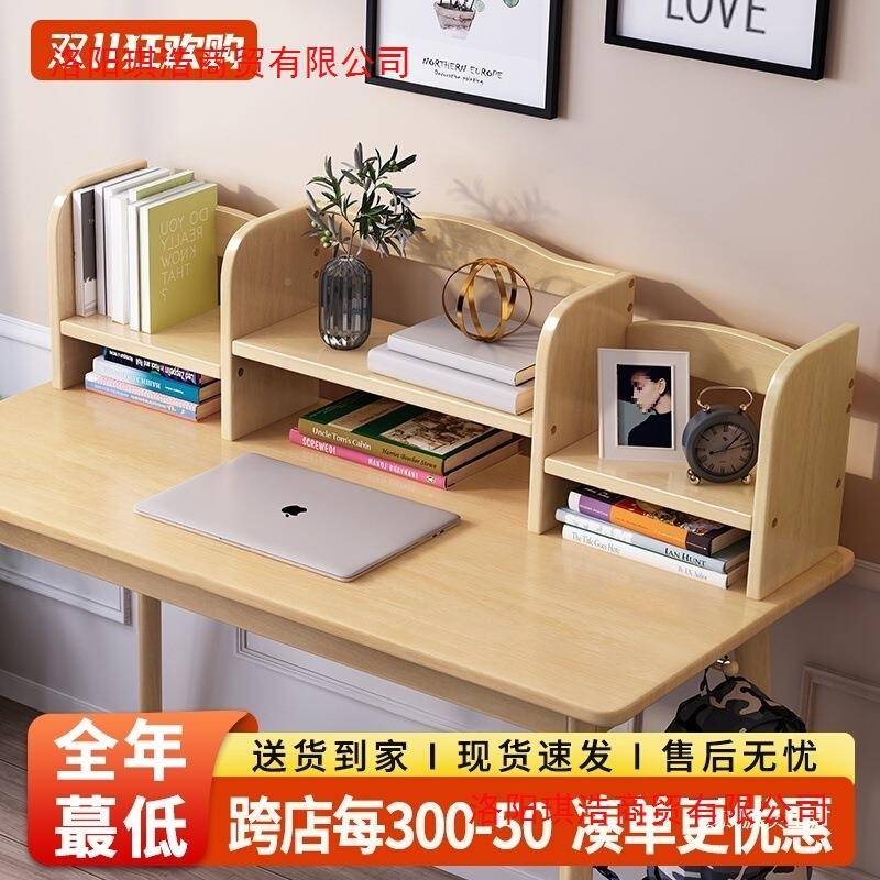 实书约架桌简易PZN伸缩置物架书房家用简学生木书面架桌上多层收