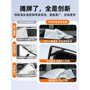 汽车遮雪挡前挡风玻冬璃防霜防雪防冻罩天车盖罩布冬季 XZS加厚车