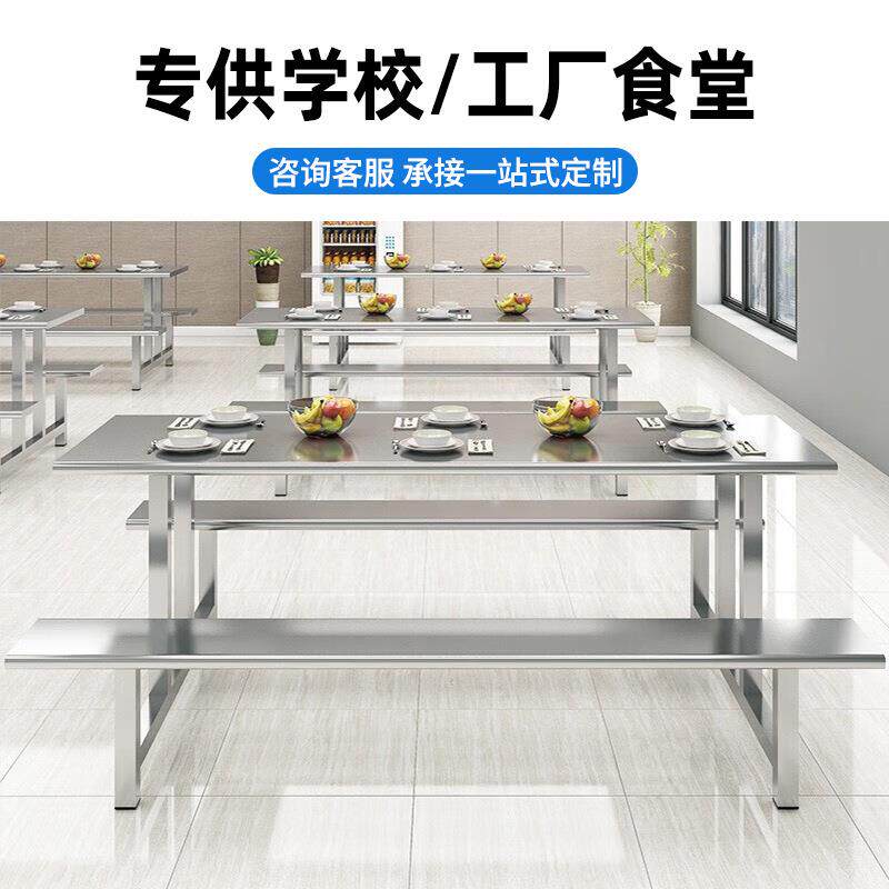不钢快餐桌工厂员工堂食4人8人位餐QIX桌饭店校学锈餐厅组合连体
