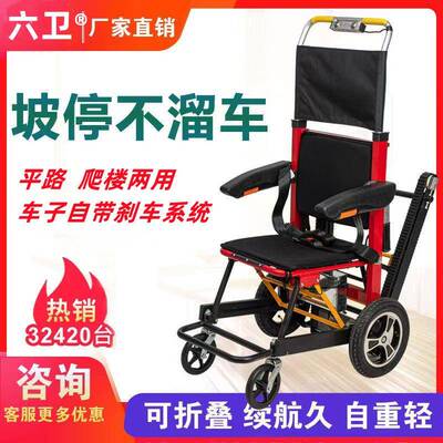 电载动人爬楼机楼上爬下楼爬梯楼车折叠爬楼机老人爬749楼机