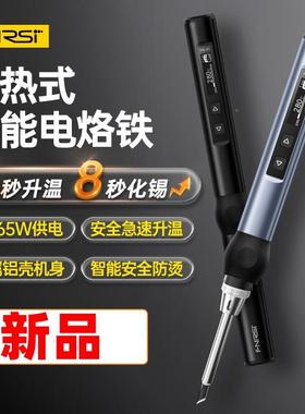 nirsi智电烙铁便携38式迷你焊台PD65fW数内热式显能恒温维修焊接