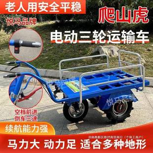 电动鸡推用645公车农用三轮手车家双搬运轮车新款 果园爬坡运输小