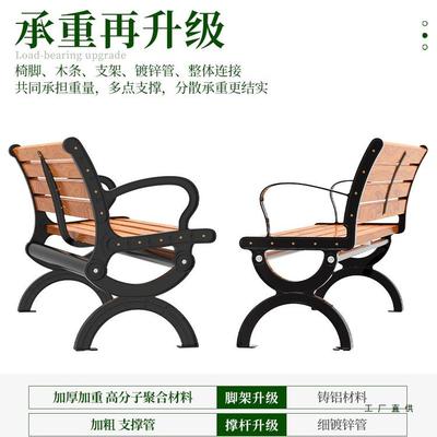 公园椅户外椅AXU庭长院双人靠背长条凳子室外防塑腐木闲木休座椅