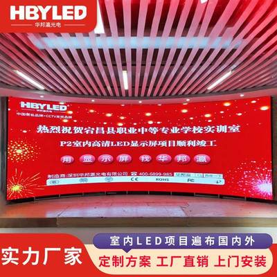 室内led显示屏全彩高清PHBY-LEDP2无缝E拼子接L屏柔性屏展厅D电广
