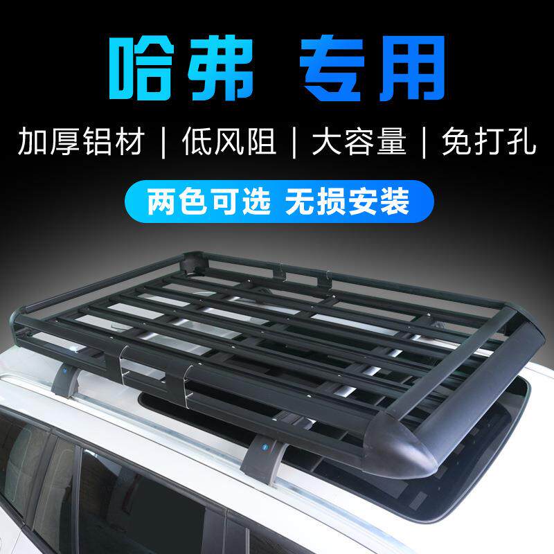 哈弗h506运动版酷H9HS派神兽大汽车车顶行2李狗架SUV行李货架框