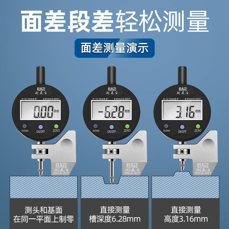 测MCA-801莱准MCA数面显差表底金座可转段旋差表车身钣塑料基面面