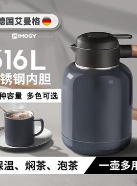 艾曼格（IMOGY）保温家用焖茶壶大WHM容量闷壶泡不钢锈内壶胆热水