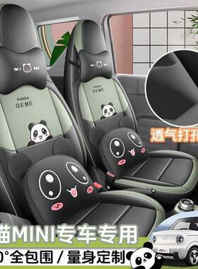 专用于利29猫miin座椅套全包垫25款熊卡丁骑士座套迷你坐座垫车套