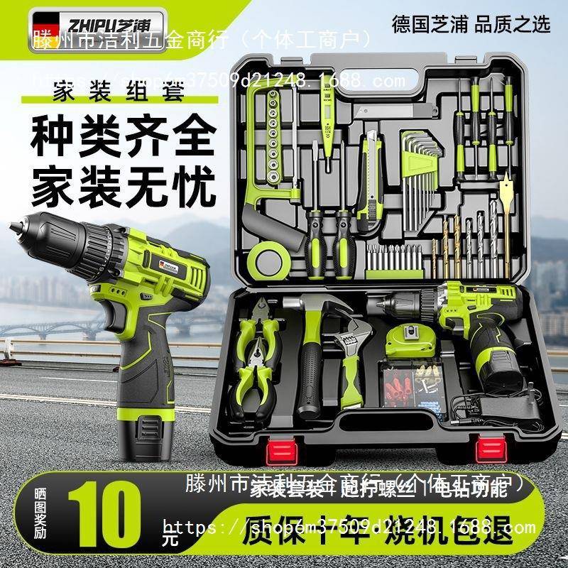 国芝浦工套装充电电钻五金电工木能95具工维修多功家用组德合套