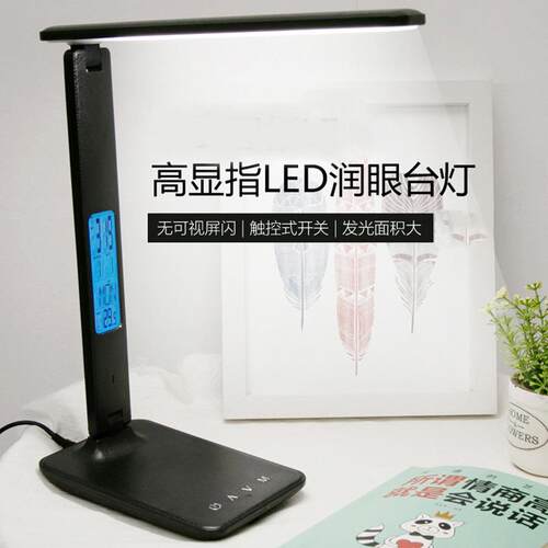 万年历光叠3色温灯5档调护眼折LED台显示屏69229时钟闹钟学生阅读