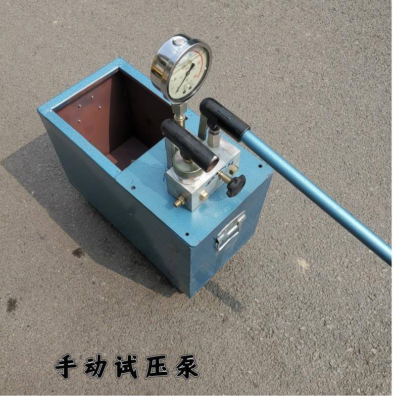 手水暖933气管试压机压ppr水管打压机地暖动手动打泵SYB管-16