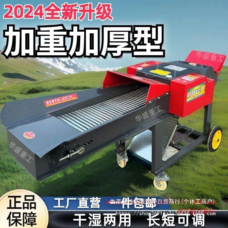 铡揉YHY丝机干养湿两用米秸秆粉碎草殖牛羊切草玉打草机