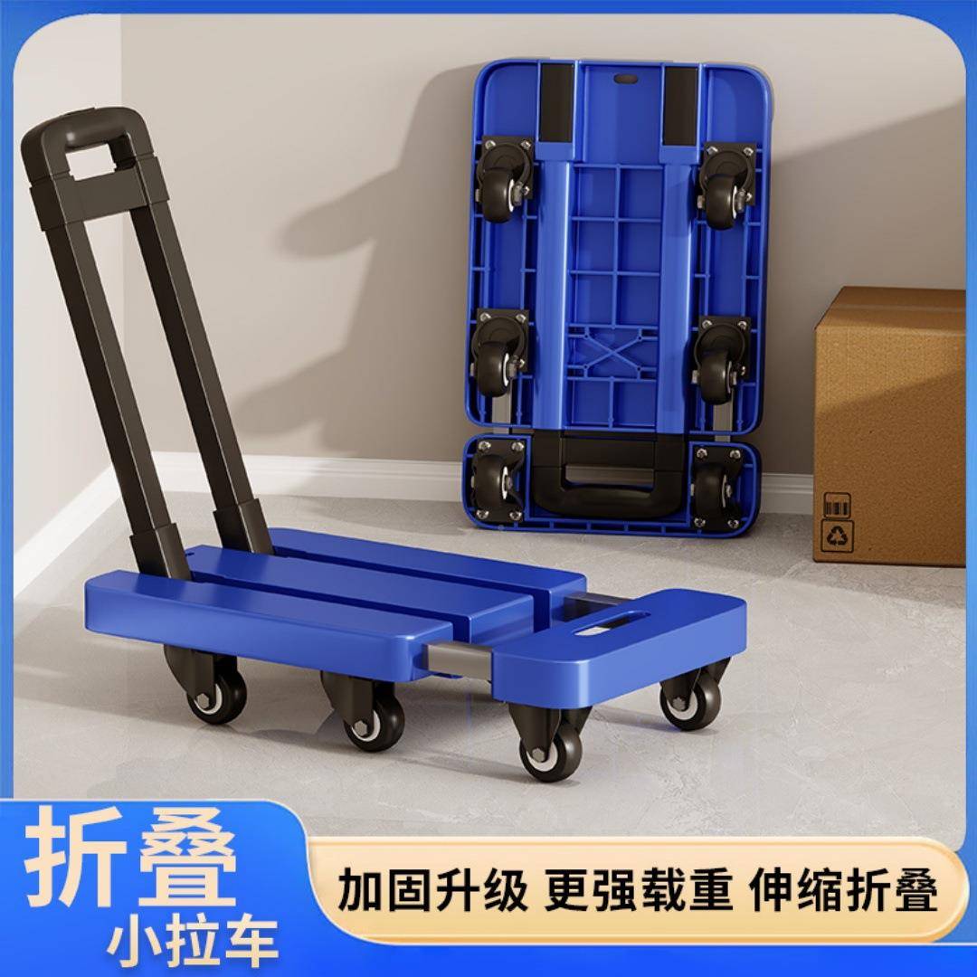 便携式伸拉缩小推车加厚超六轮拖推货小车平加厚耐磨板搬运市车快