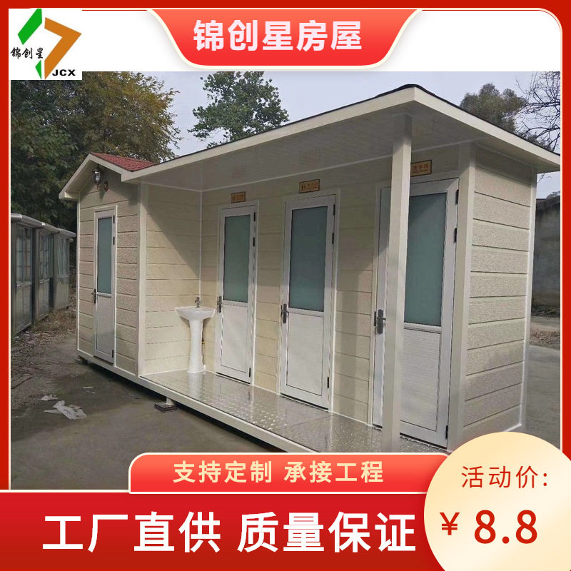 长沙户外移动厕所临时卫生间公共厕所流动洗手间厕所工厂