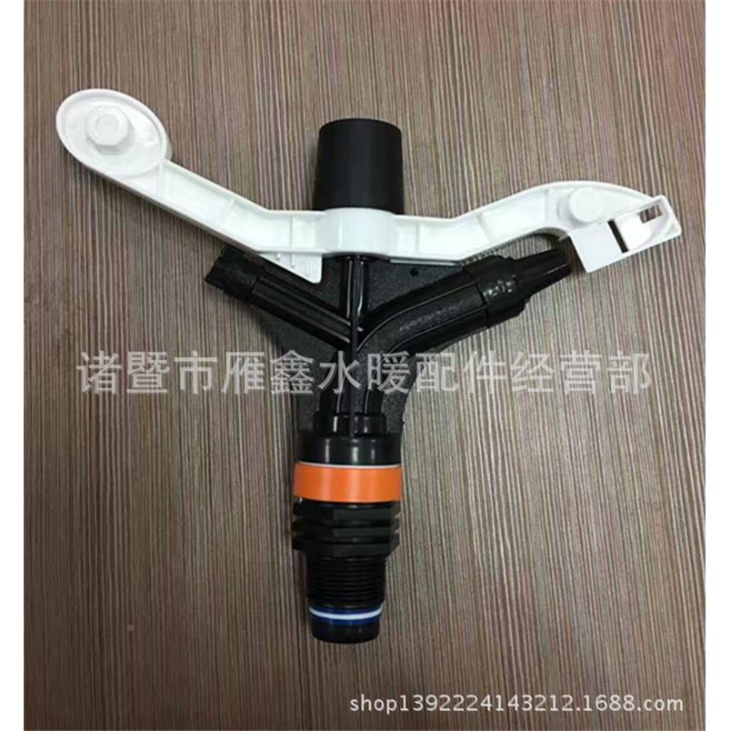 摇臂农田灌溉远射程喷灌喷头旋转草QPF塑坪料可控角喷头