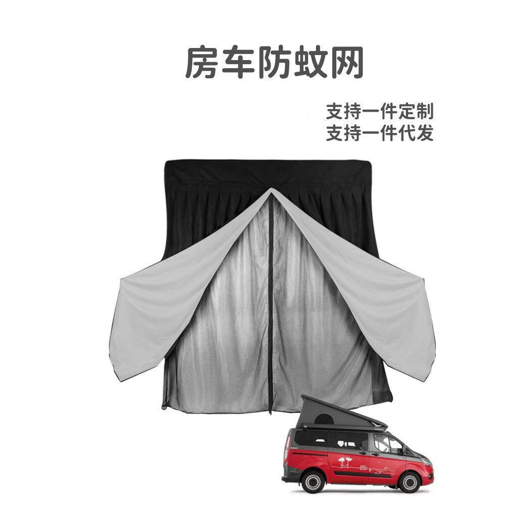 电户外房车/行防车旅677/遮阳防蚊网车动侧滑动门遮阳虫网后备箱