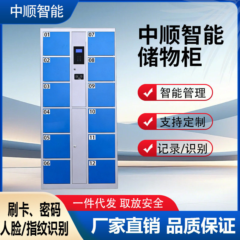 超市电子存包柜智能储物柜商场寄存柜红外条码刷卡密码手机存放柜