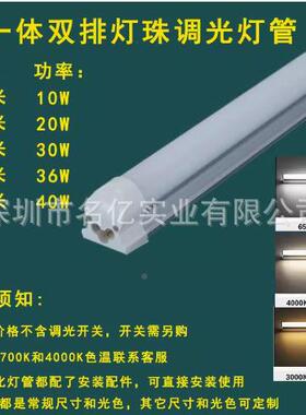 可调光l管d灯T8体14583可调节e亮度t5一化可控硅无极调光led日光