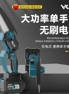 无刷电电锯电式手电锯电链锯户50766外充无线枝电动手锯树修伐锂