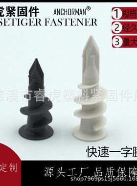 快速一字石膏膨胀管OFK螺栓*尼龙料膨胀管1塑32/13*342