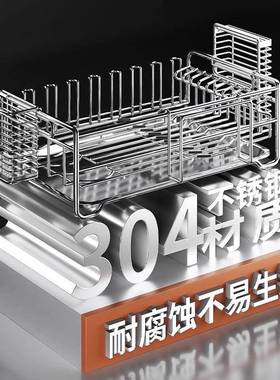 04不锈钢碗碗碟能沥水架厨房筷盘收纳架3多功台面窄水槽LK-JCB30