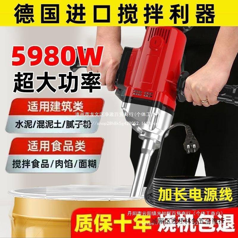 功钻率大水无品牌/钻搅拌机水泥砂腻浆子打灰油漆涂料肉馅飞机搅