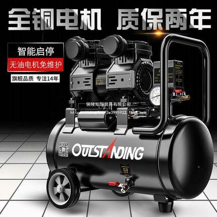 奥斯气泵机空压机小31215空气压缩高压无油静音20突V木工喷漆冲充