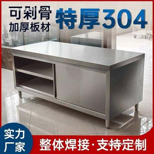 整焊接304特厚质不锈钢优厨酒房体家318用橱柜操作台厨房店放碗拉
