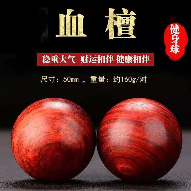 紫檀健身DFZ球健手玩把件握球身光力按摩球练手球