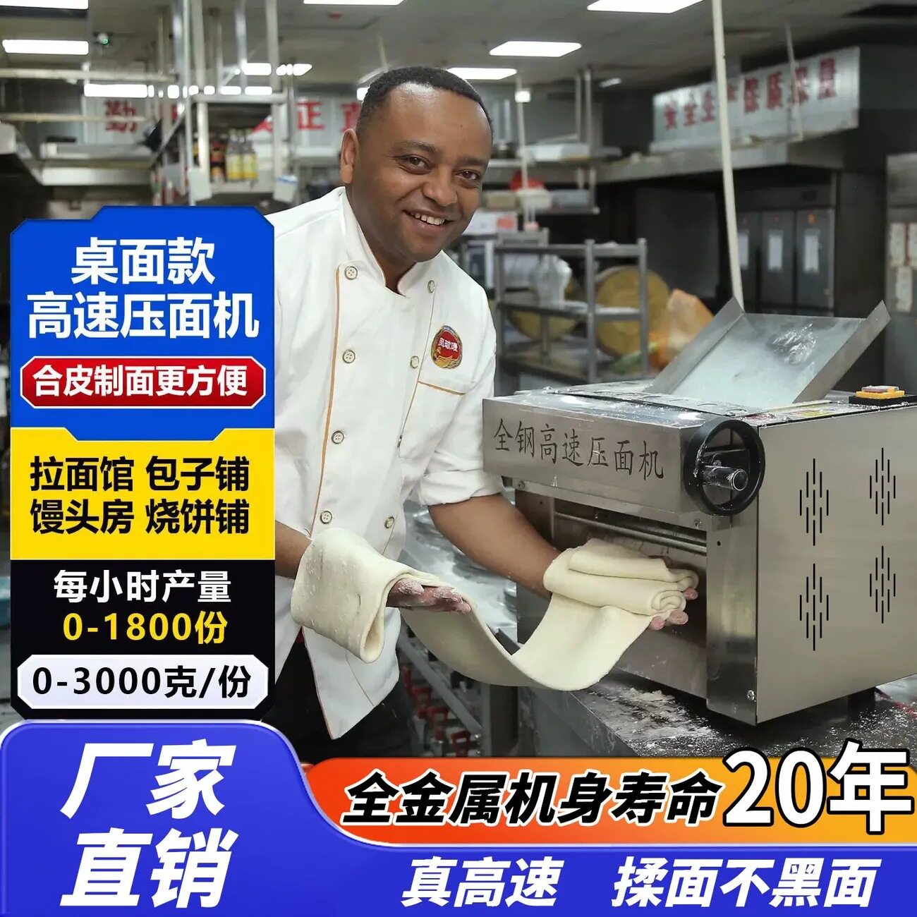 商用全自动静音小型全钢压面机